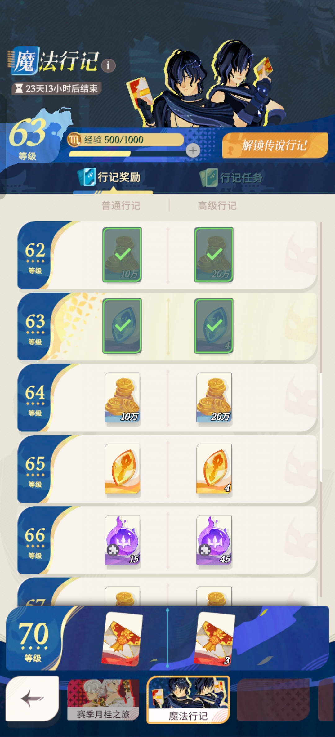 《剑与远征：启程》新区氪金攻略