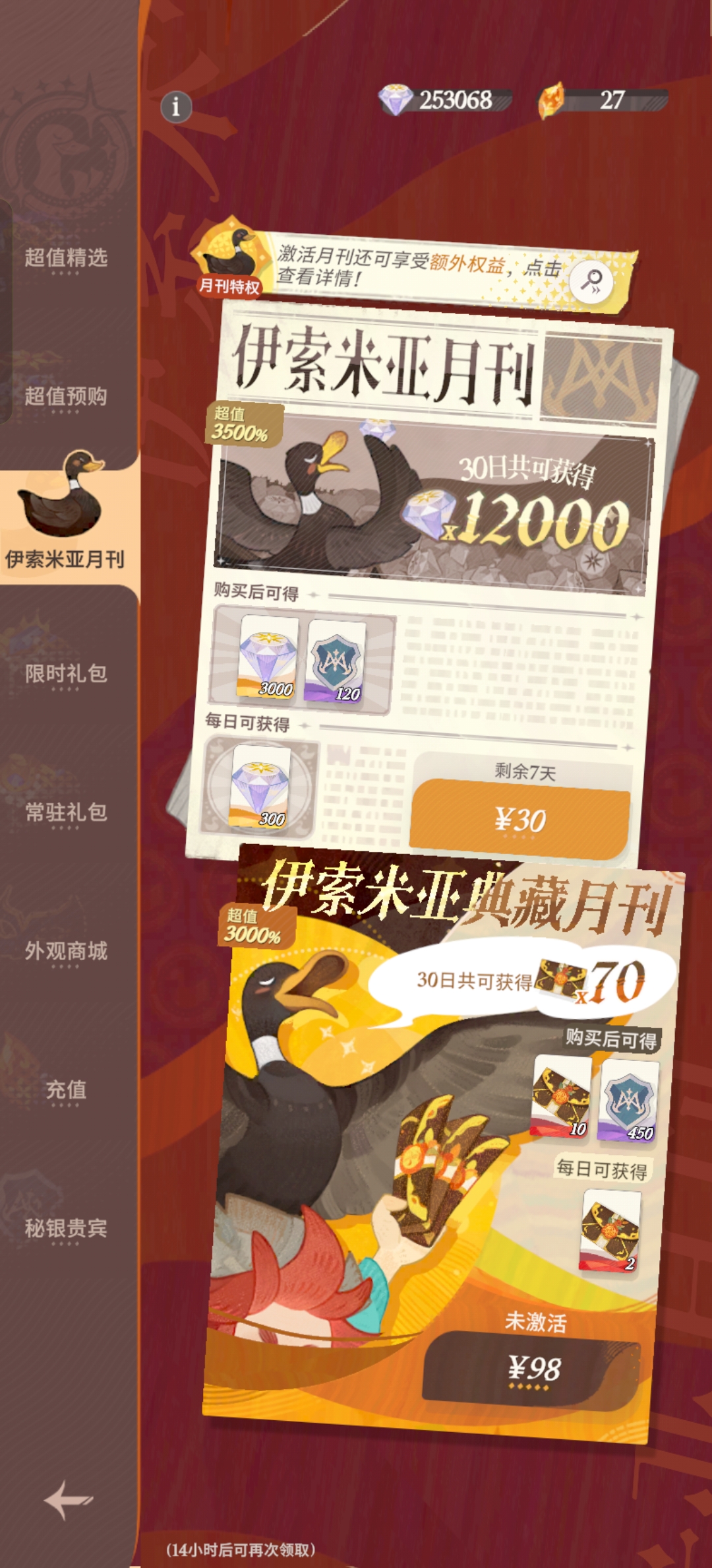 《剑与远征：启程》新区氪金攻略