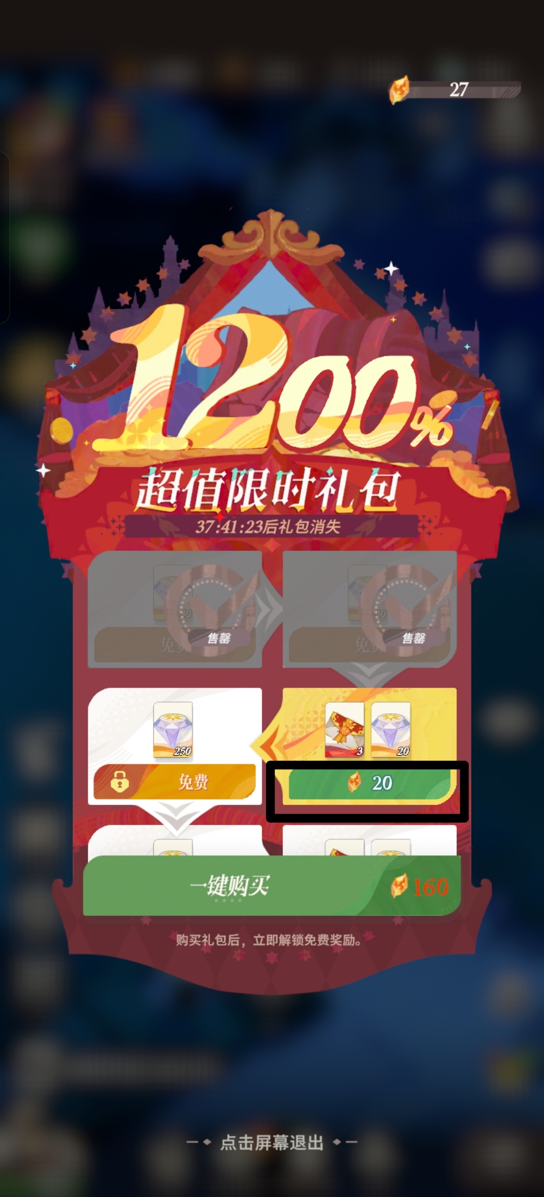 《剑与远征：启程》新区氪金攻略