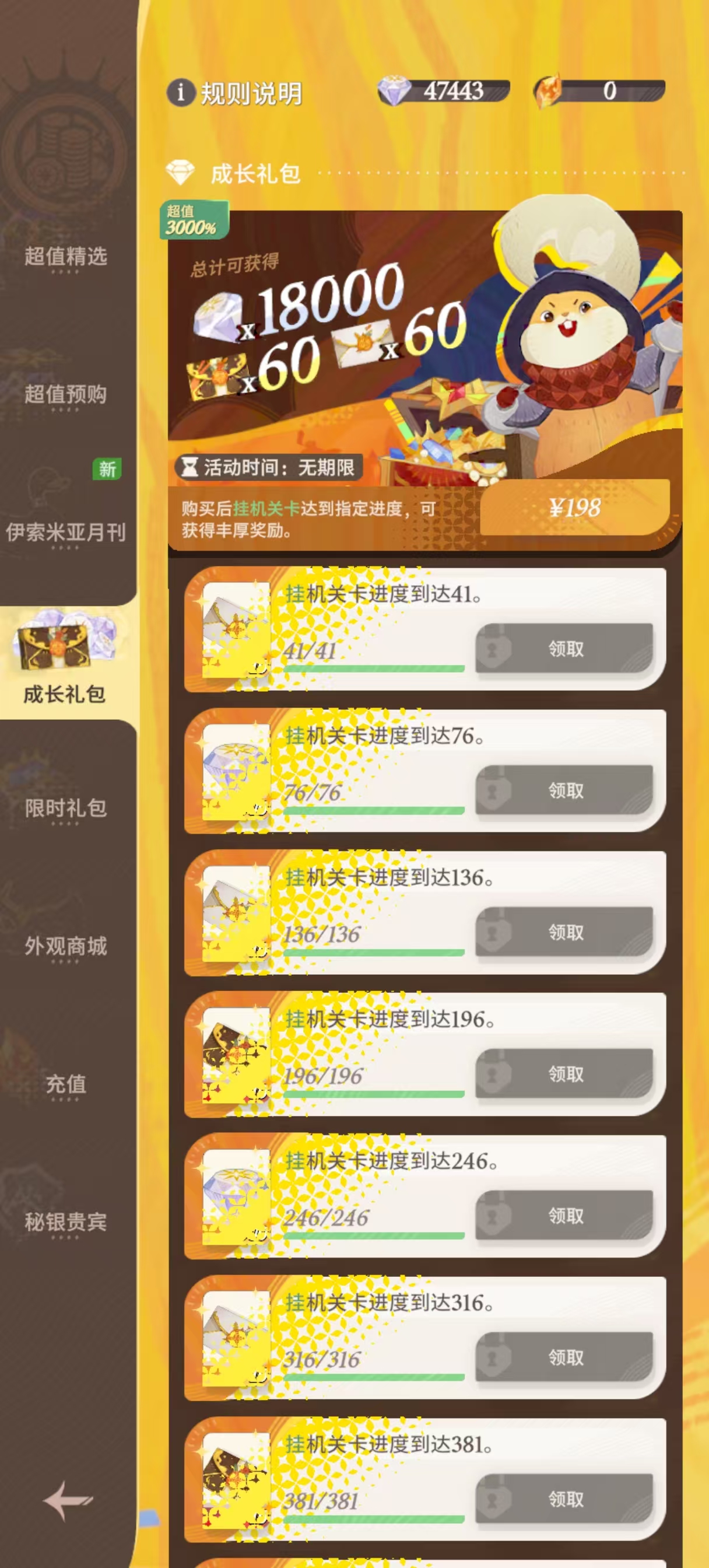 《剑与远征：启程》新区氪金攻略