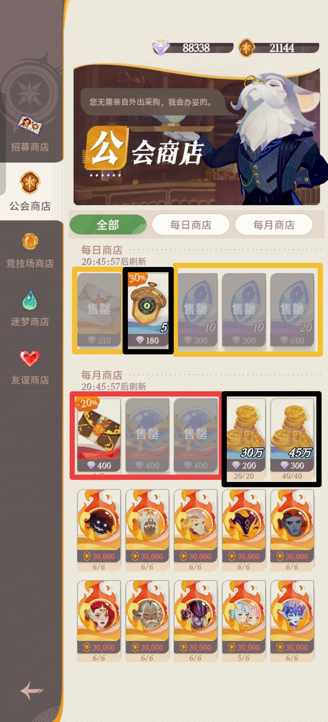 《剑与远征：启程》新区商店购买攻略