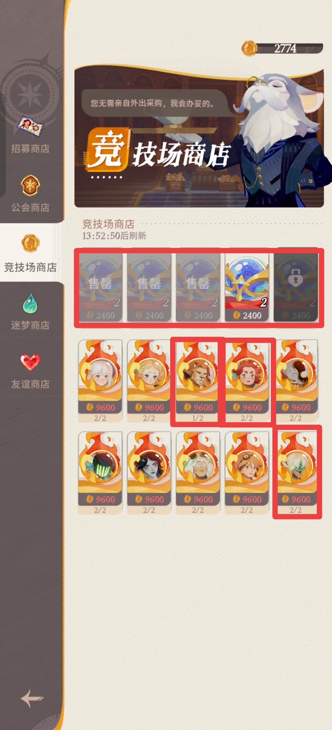 《剑与远征：启程》新区商店购买攻略