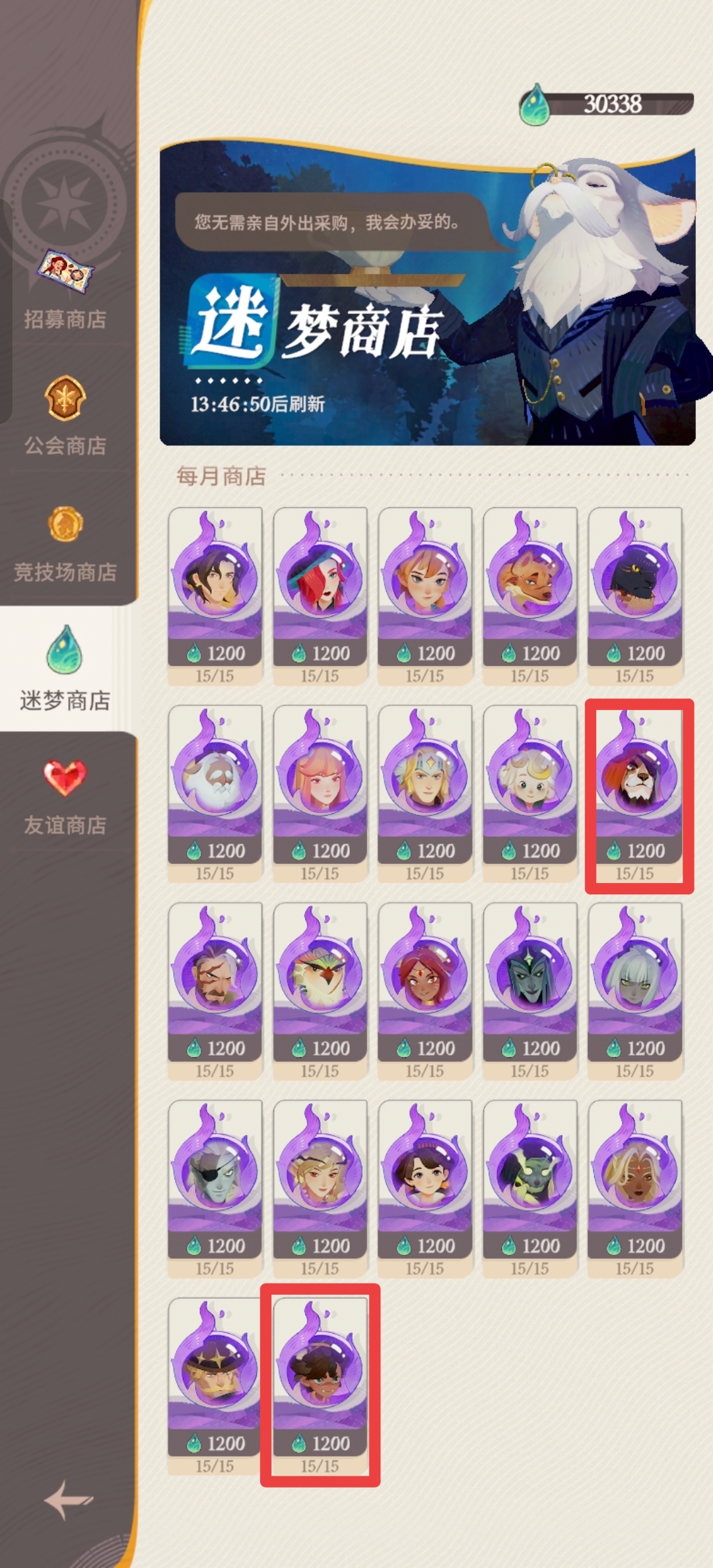 《剑与远征：启程》新区商店购买攻略