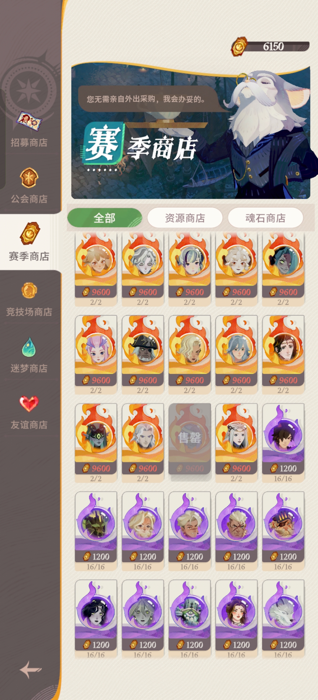 《剑与远征：启程》新区商店购买攻略