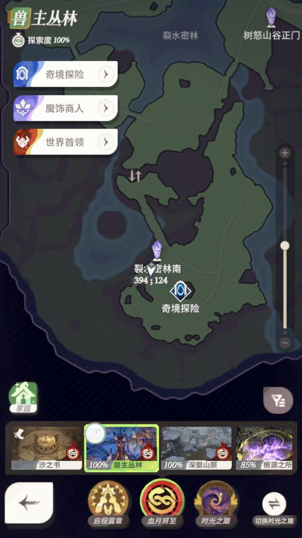 《剑与远征：启程》血月将至彩蛋获取方法