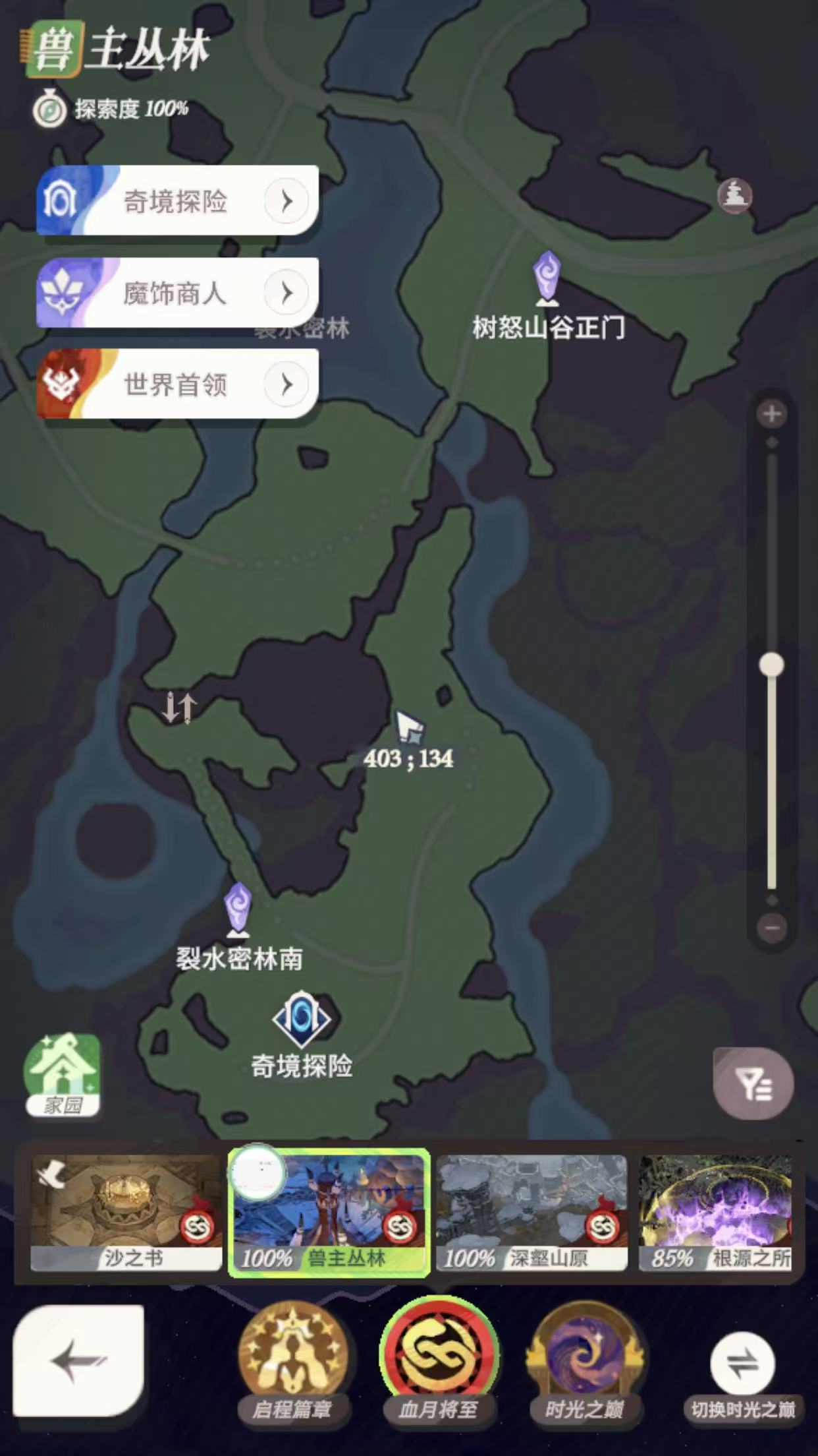 《剑与远征：启程》血月将至彩蛋获取方法