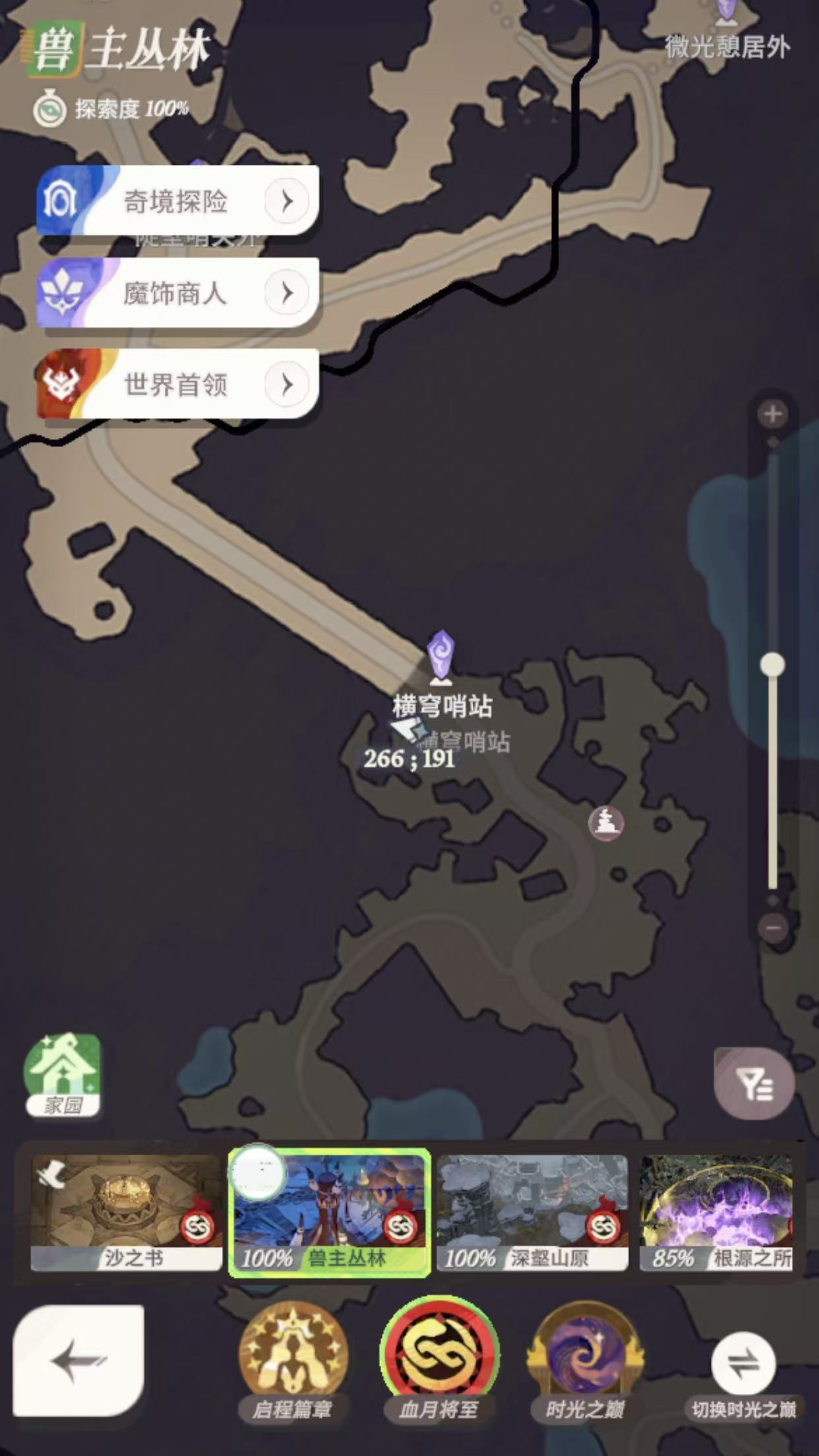 《剑与远征：启程》血月将至彩蛋获取方法