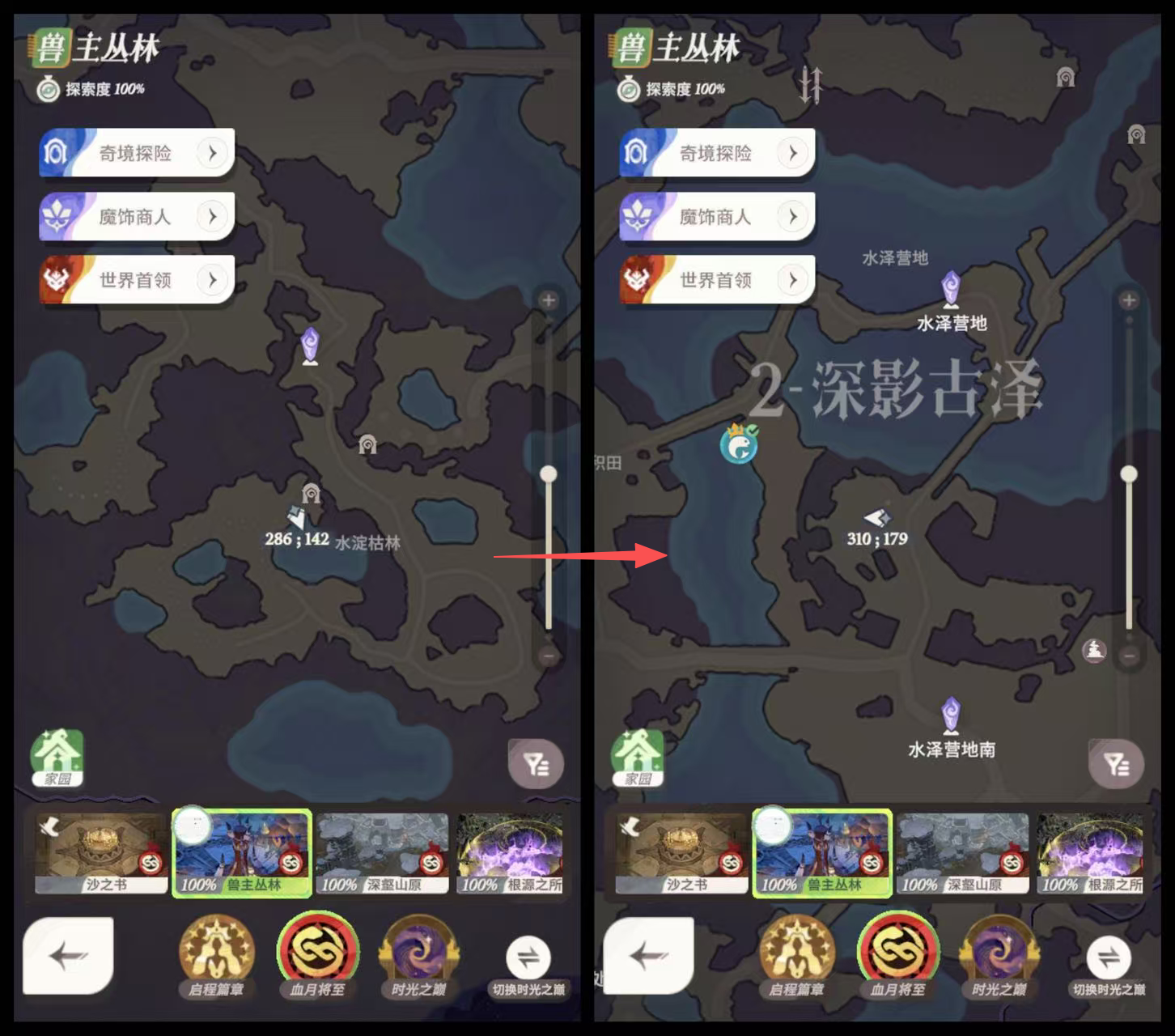 《剑与远征：启程》血月将至彩蛋获取方法