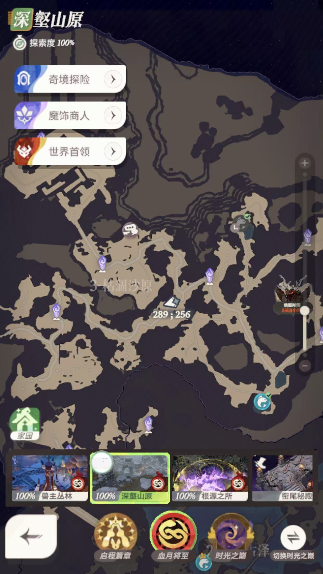 《剑与远征：启程》血月将至彩蛋获取方法