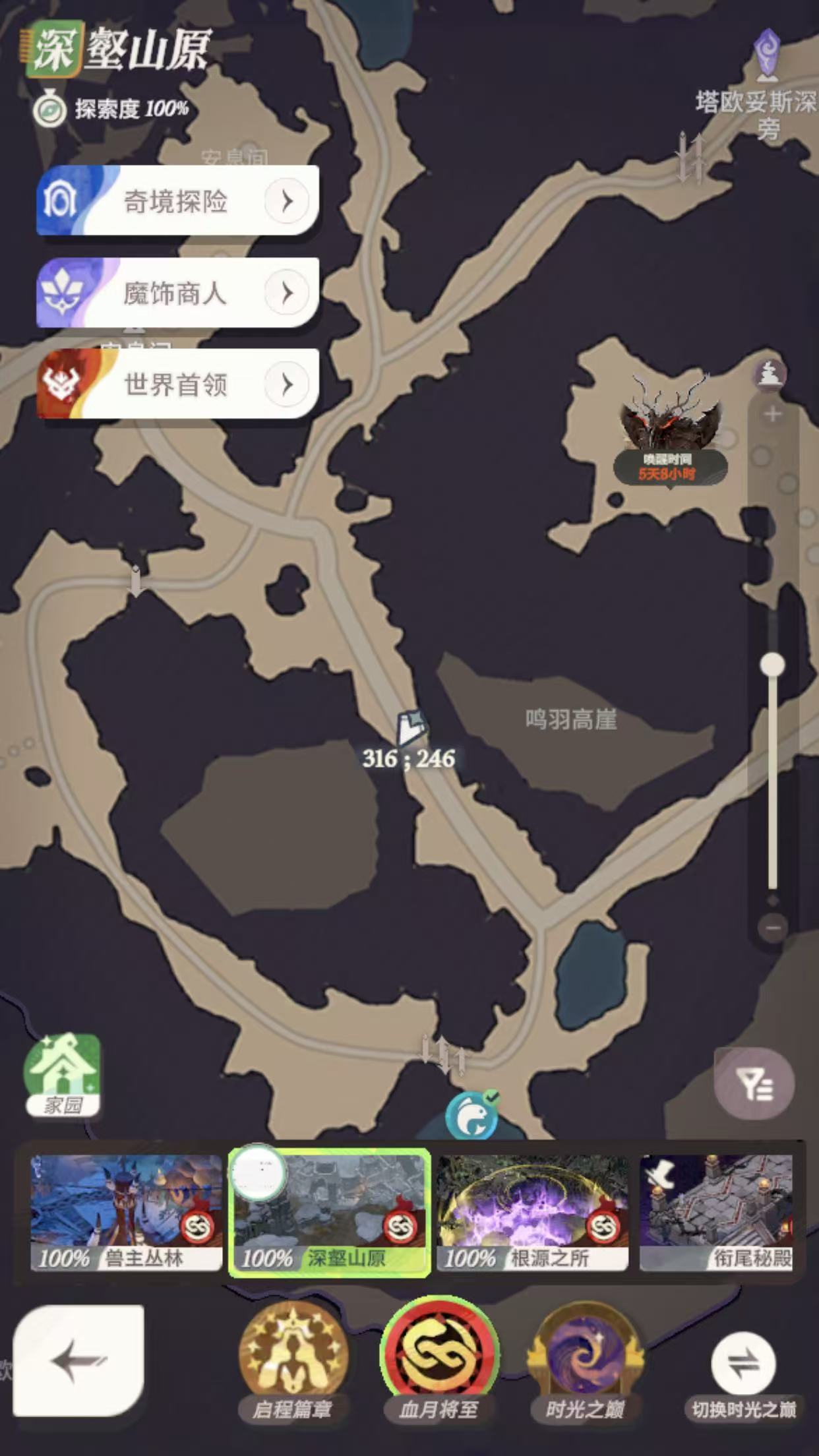 《剑与远征：启程》血月将至彩蛋获取方法