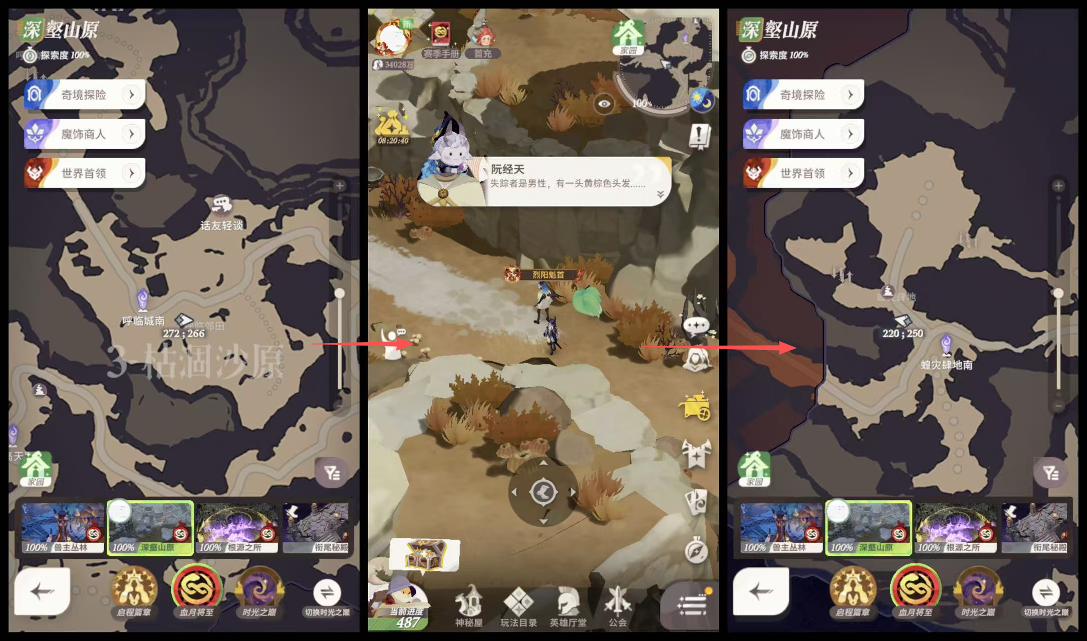 《剑与远征：启程》血月将至彩蛋获取方法