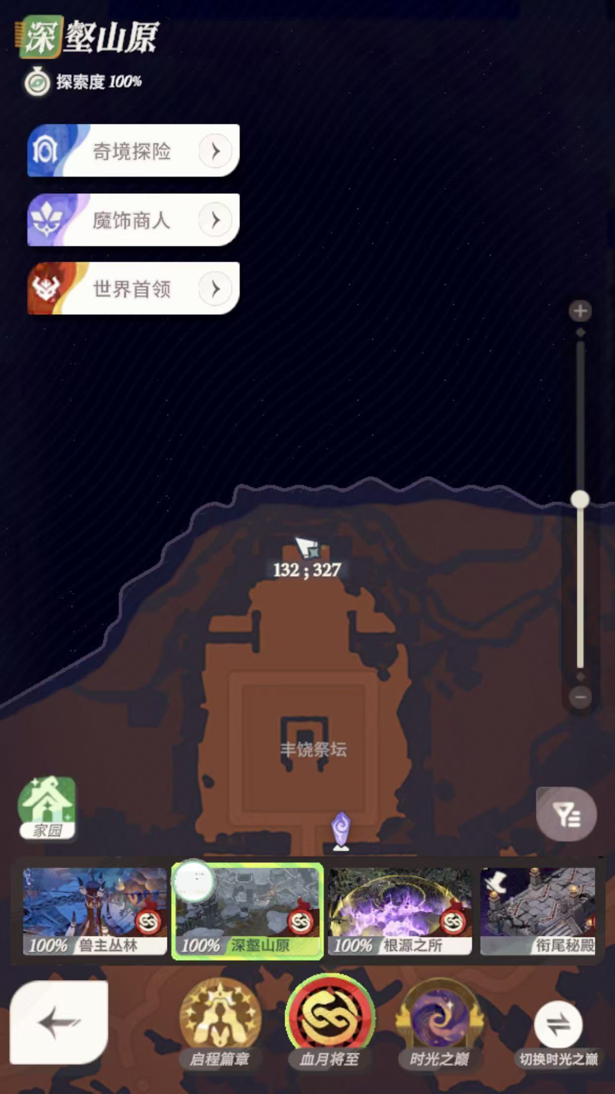 《剑与远征：启程》血月将至彩蛋获取方法