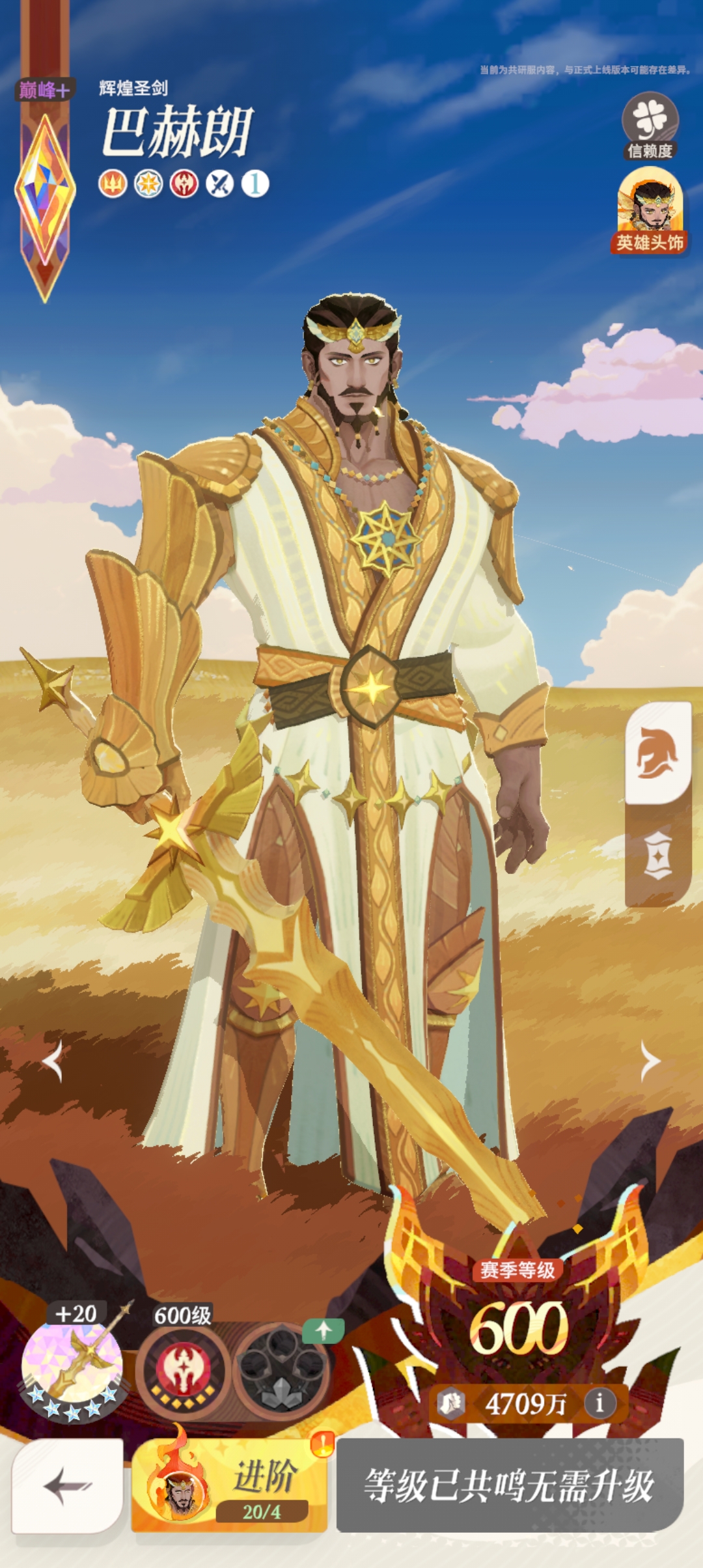 《剑与远征：启程》巴赫朗角色测评