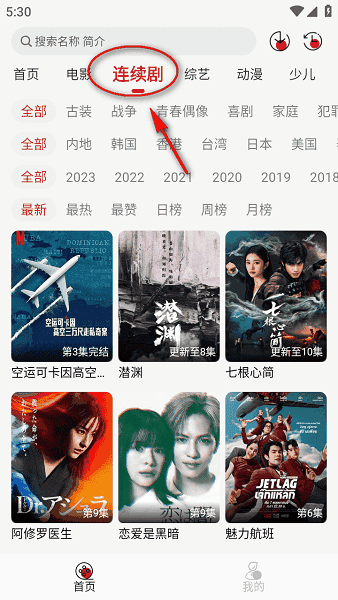 麻花视频免费追剧软件下载