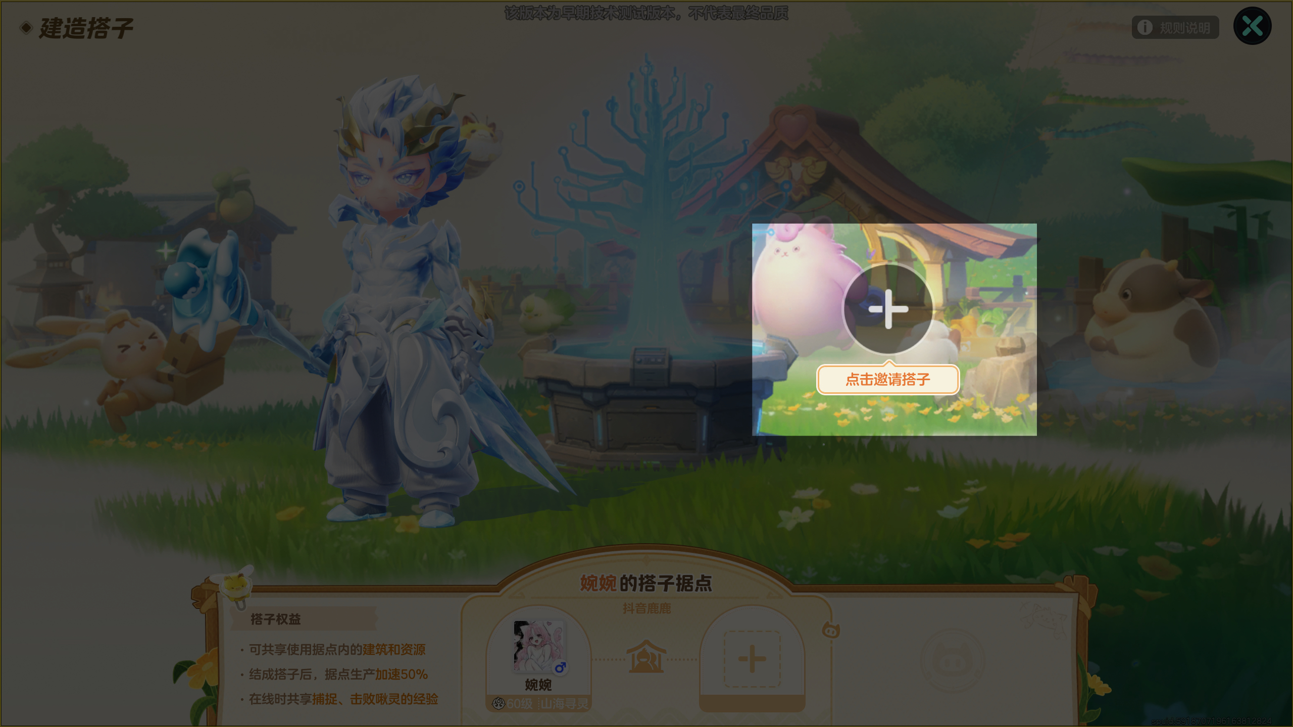 《元梦之星》友谊旗帜玩法介绍