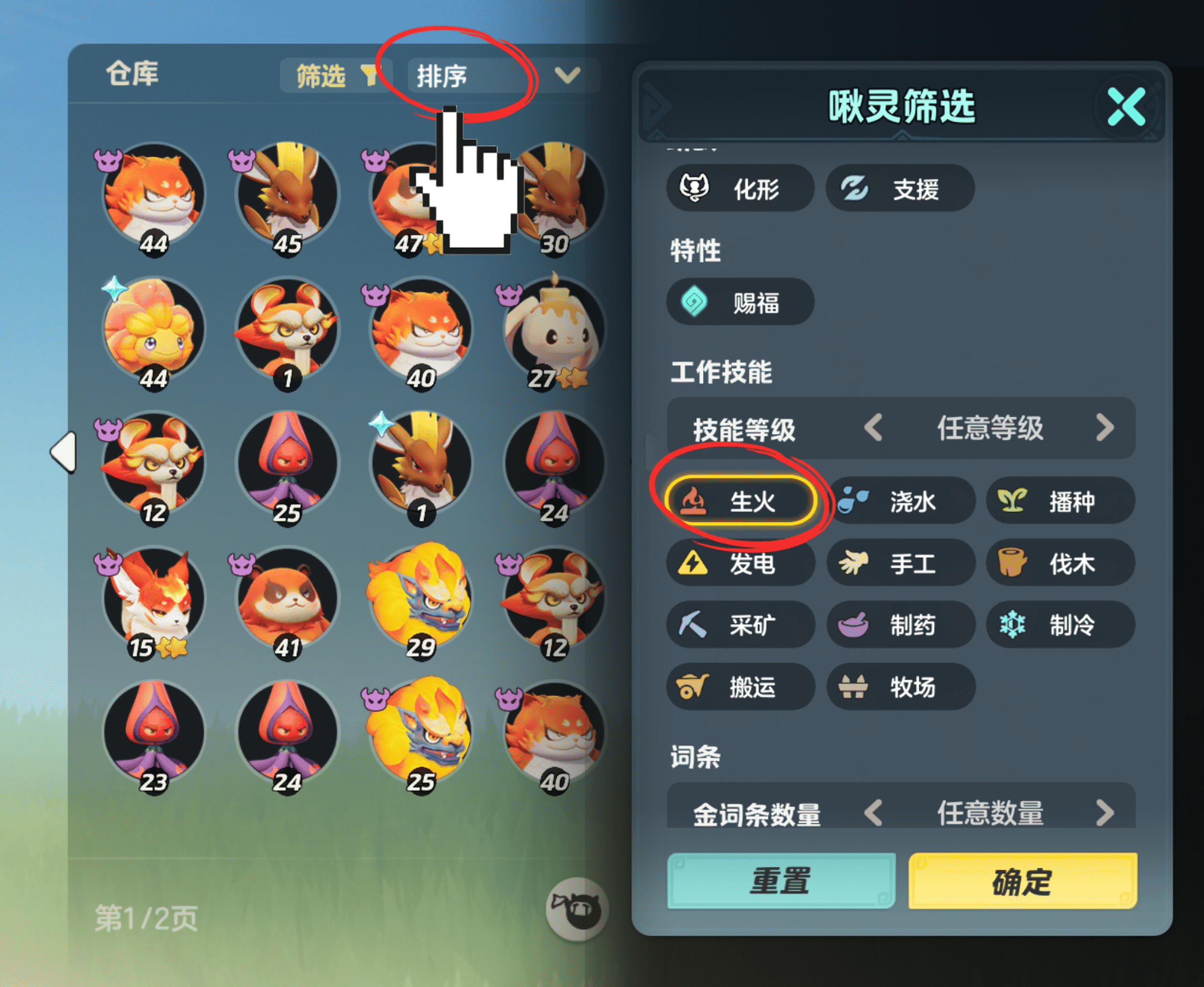 《元梦之星》装备打造教程