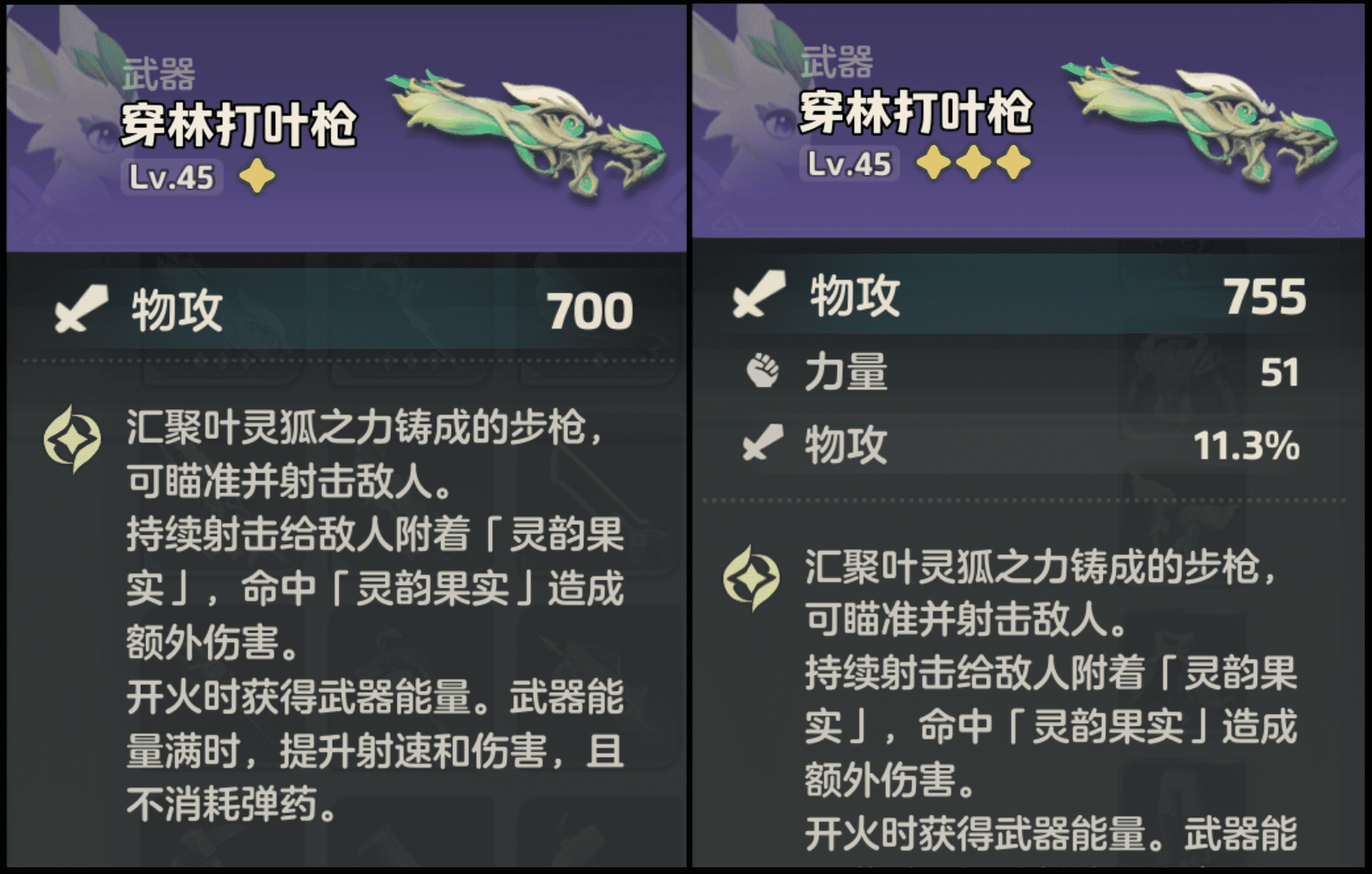 《元梦之星》装备打造教程