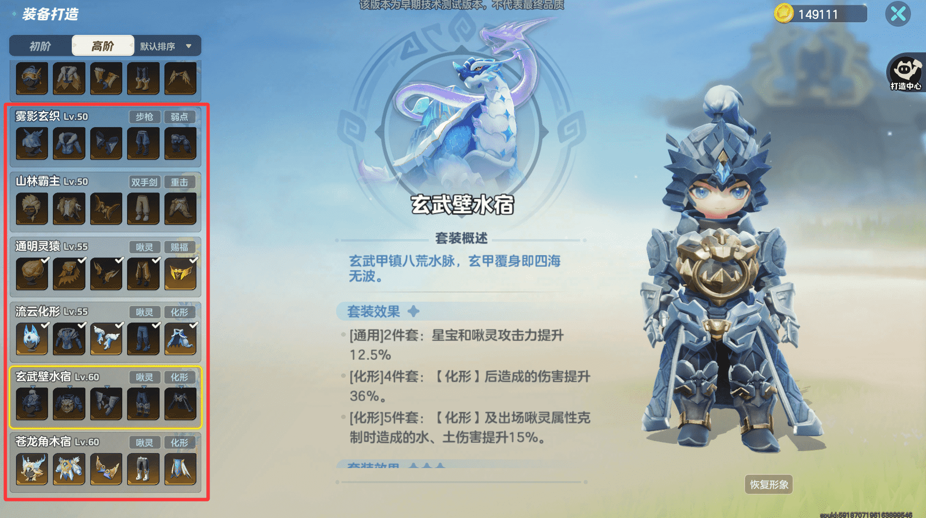 《元梦之星》装备打造教程