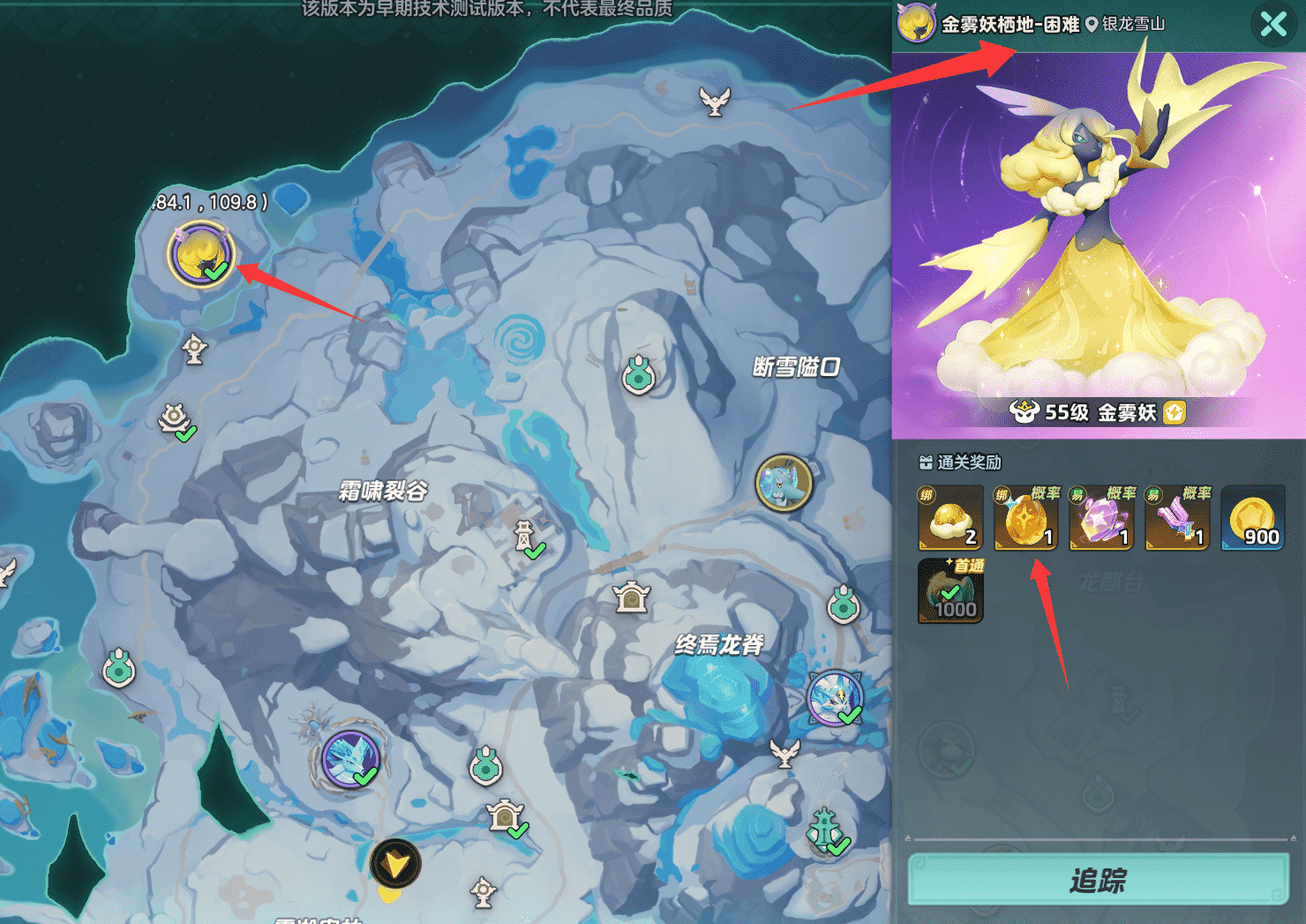 《元梦之星》装备打造教程