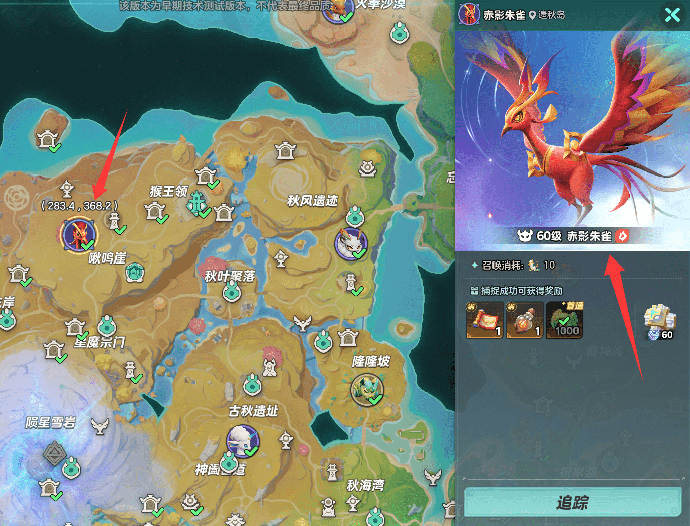 《元梦之星》装备打造教程