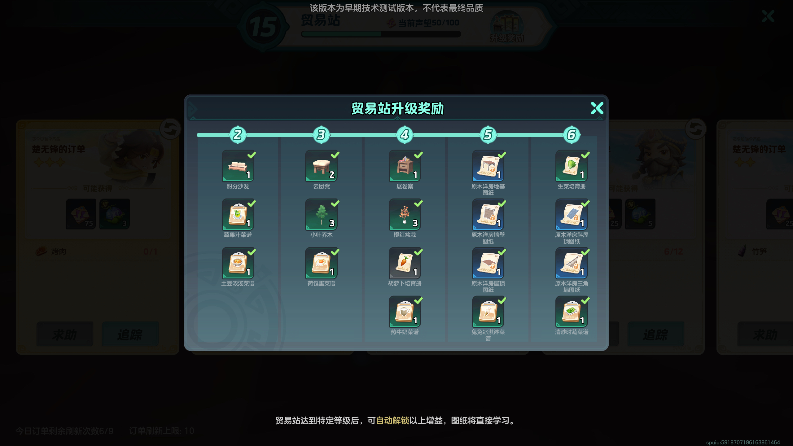 《元梦之星》建材与家具获取方法