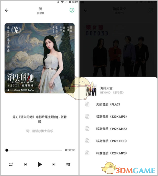 《五音助手》使用教程