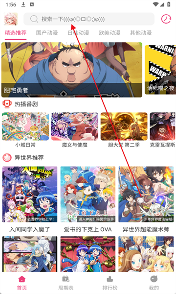 森林动漫官方版