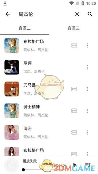 《五音助手》下载音乐方法