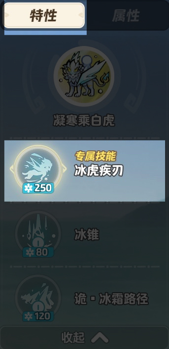 《元梦之星》啾灵伙伴技能解析