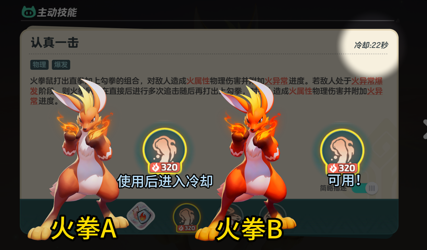 《元梦之星》啾灵职业划分