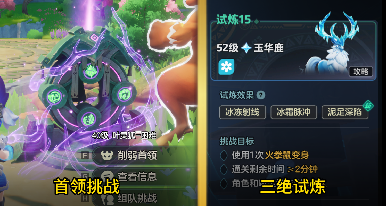 《元梦之星》啾灵属性克制介绍