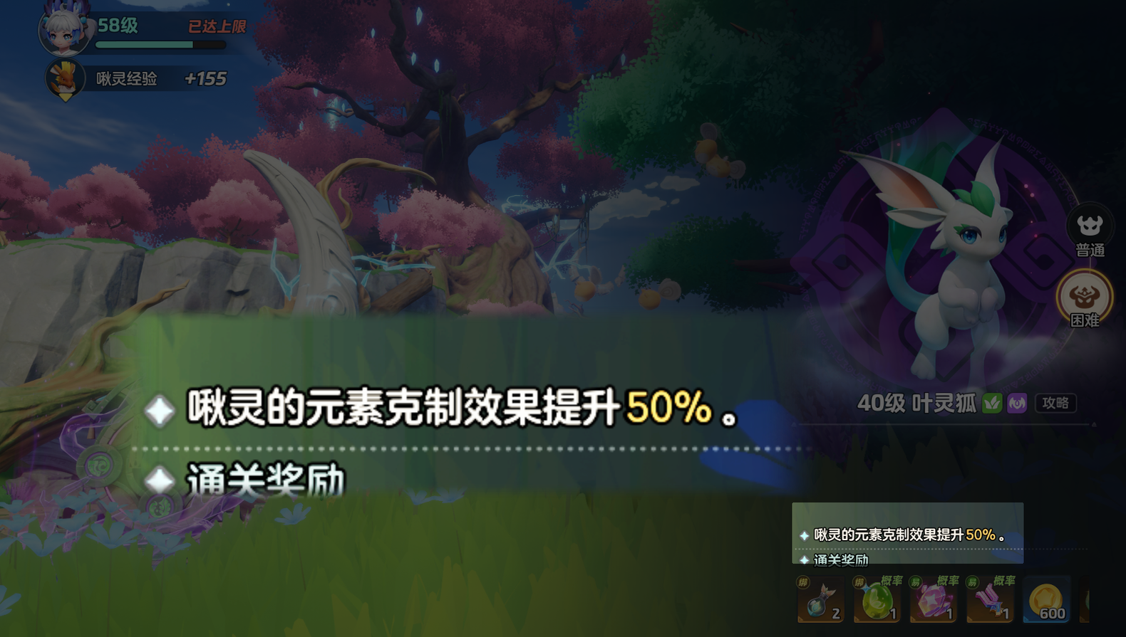 《元梦之星》啾灵属性克制介绍