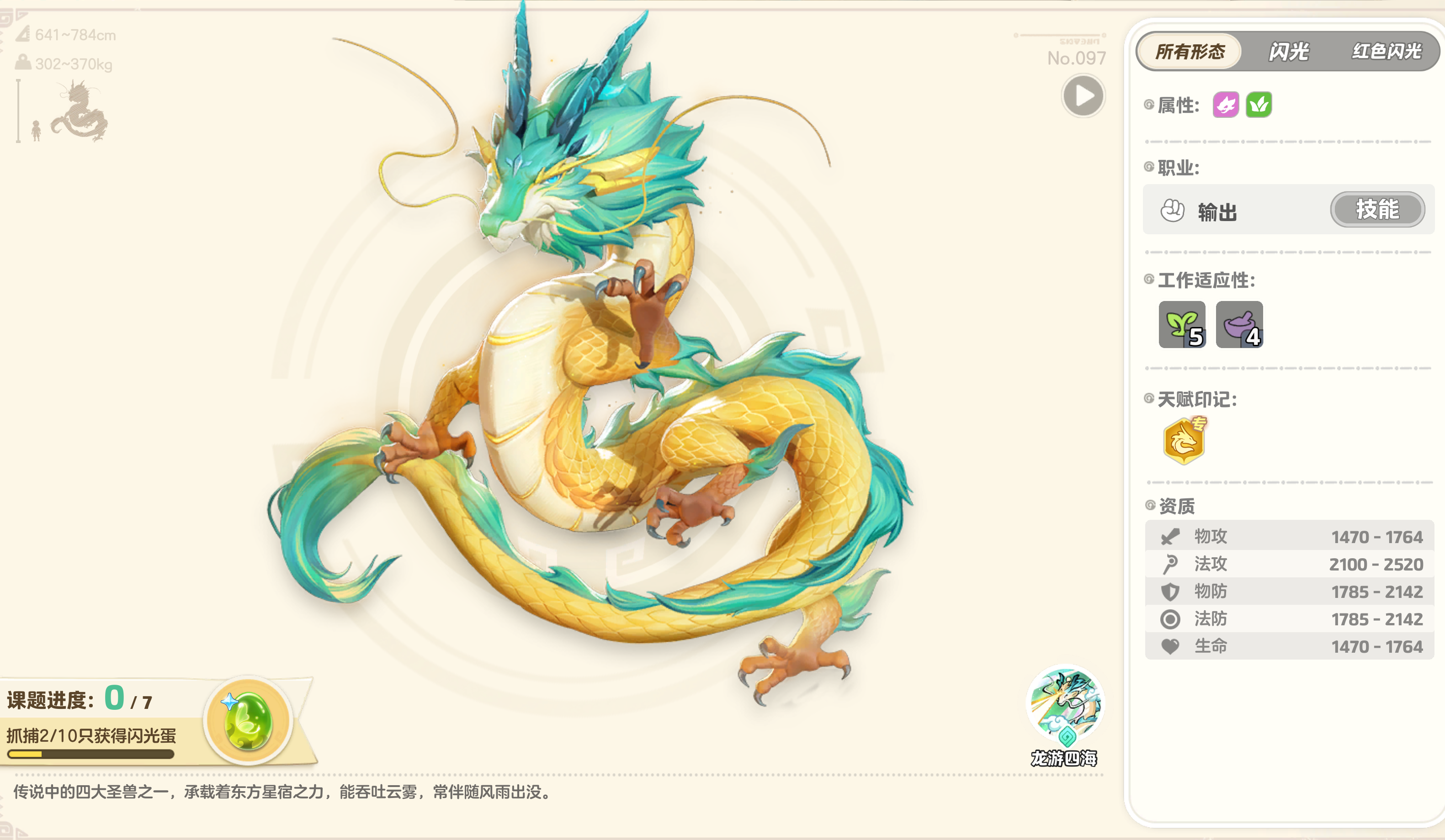 《元梦之星》啾灵属性克制介绍