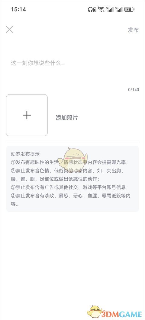 《知聊》赚钱方法介绍