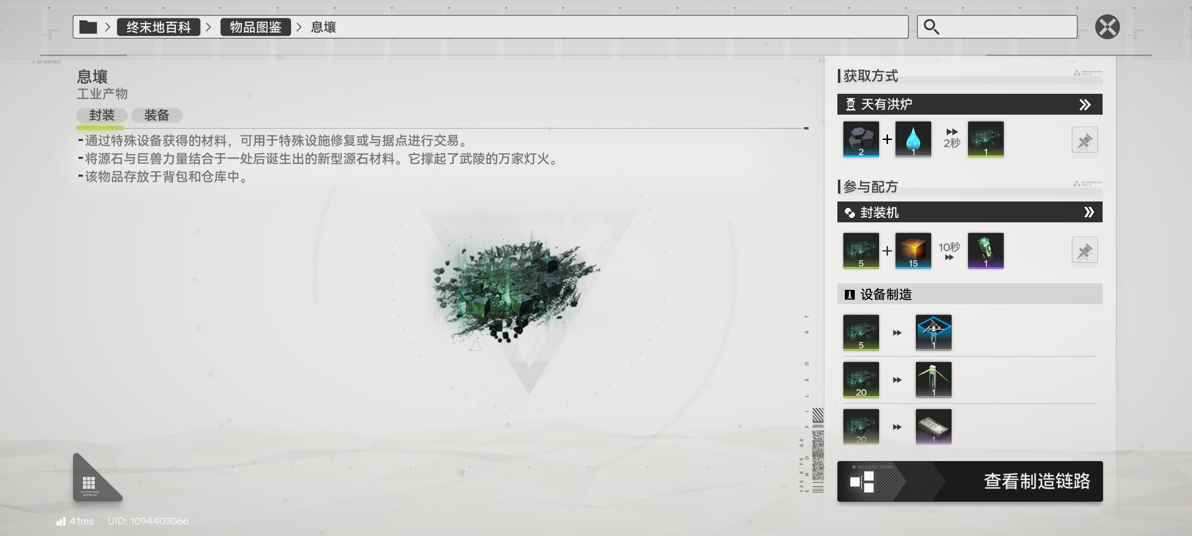 《明日方舟：终末地》武陵蓝图码分享