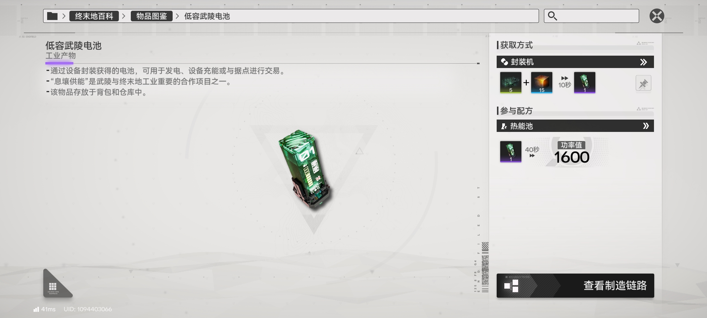 《明日方舟：终末地》武陵蓝图码分享