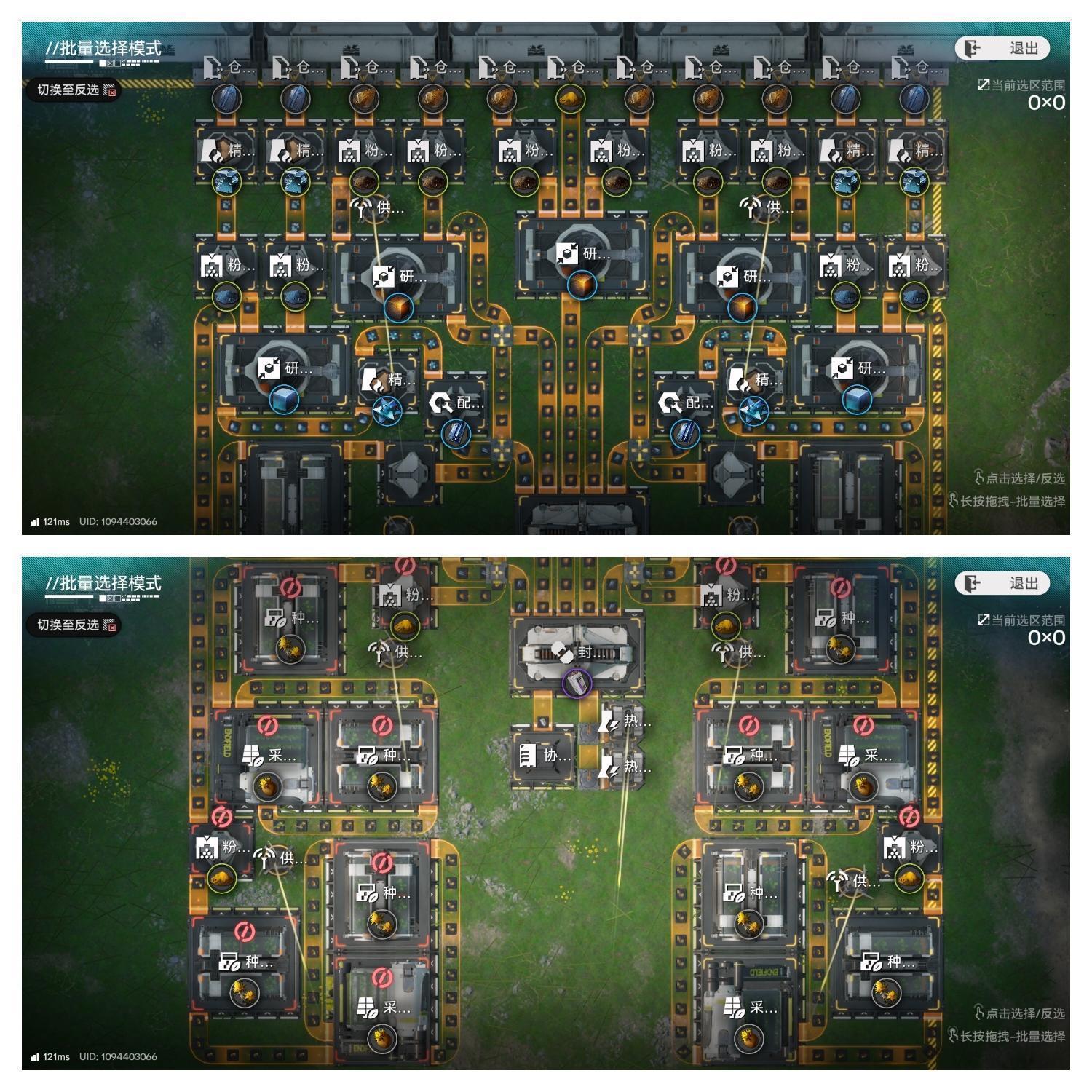 《明日方舟：终末地》四号谷地蓝图码分享