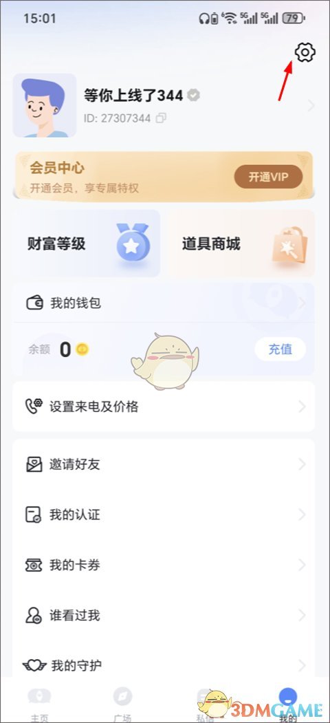 《知聊》隐身在线设置方法