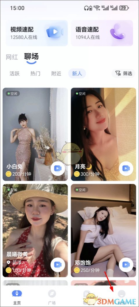 《知聊》隐身在线设置方法