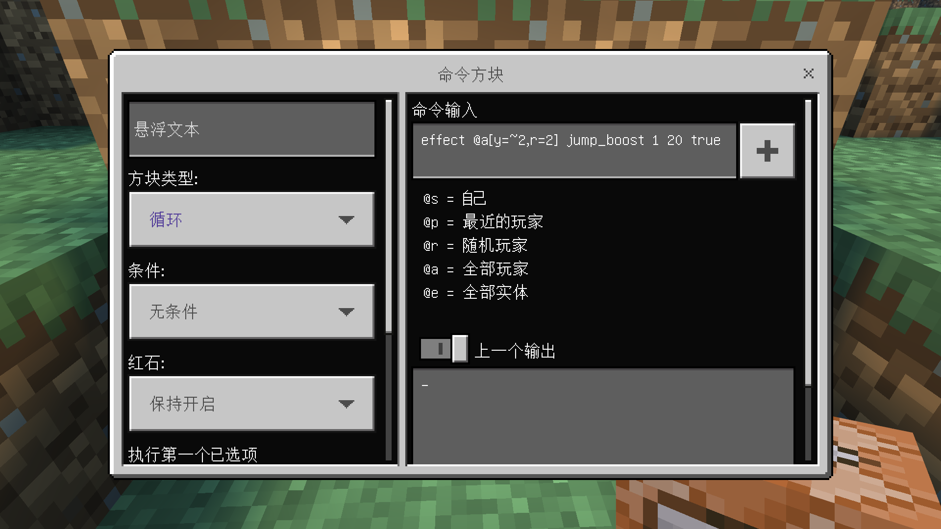 《我的世界：移动版》弹跳平台搭建教程
