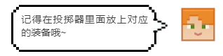 《我的世界：移动版》自选换装间搭建教程