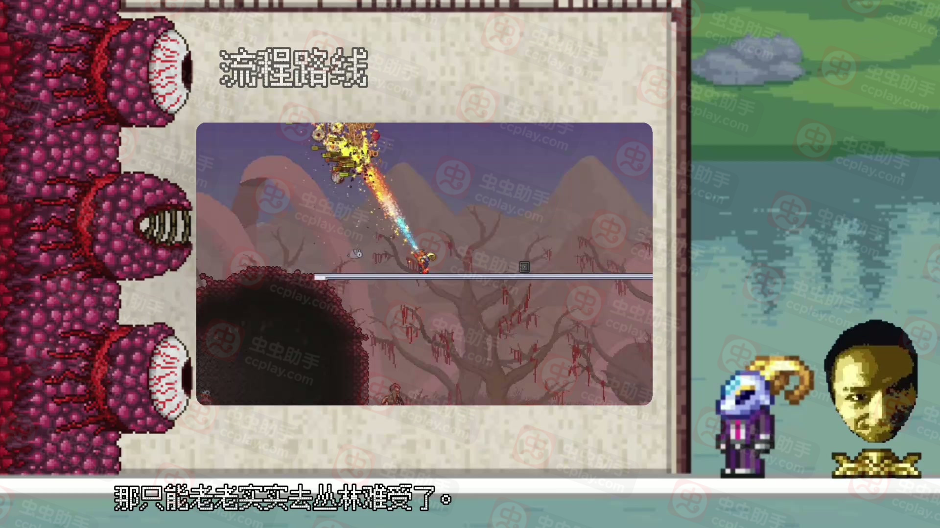 《泰拉瑞亚》绒狐抓取方法