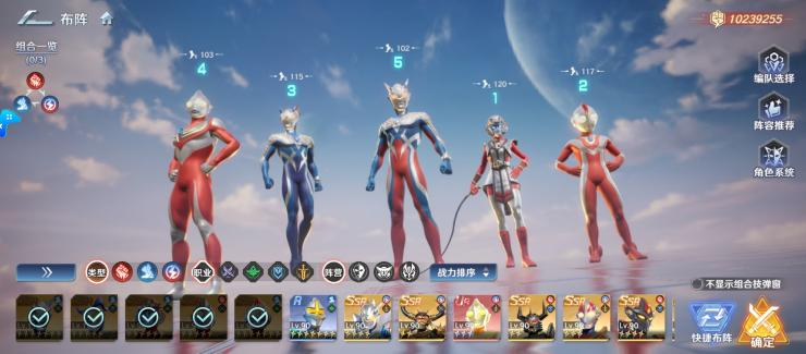 《奥特曼光之战士》前期无氪阵容推荐