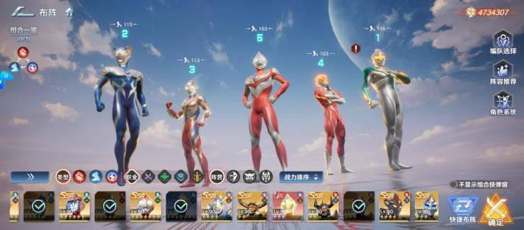 《奥特曼光之战士》50级后中期过渡阵容推荐