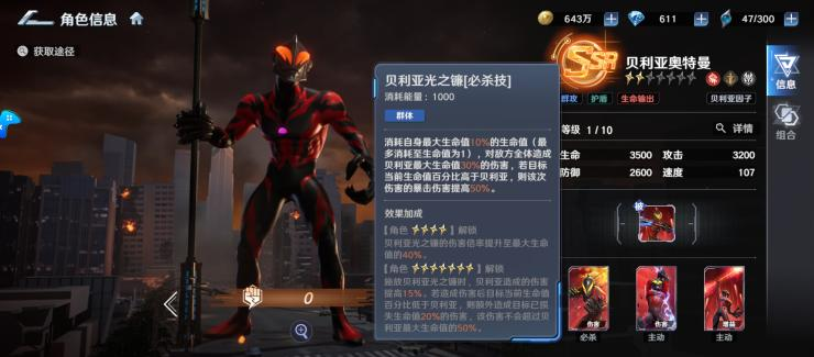 《奥特曼光之战士》氪金阵容推荐