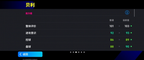 巴西球王+重炮猛将齐亮相!新版本一起开踢!