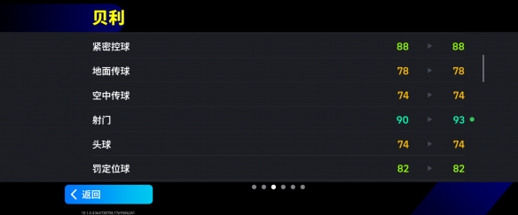 巴西球王+重炮猛将齐亮相!新版本一起开踢!