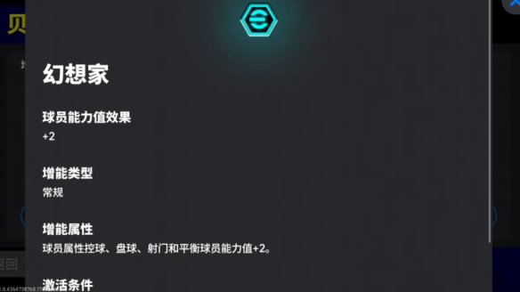 巴西球王+重炮猛将齐亮相!新版本一起开踢!