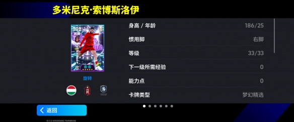 巴西球王+重炮猛将齐亮相!新版本一起开踢!