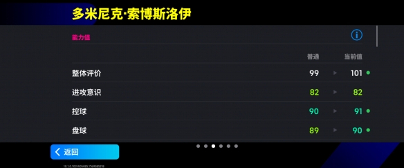 巴西球王+重炮猛将齐亮相!新版本一起开踢!